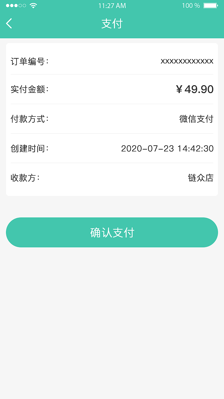 链众店（图ZMjI0NDU5MTgw） - APP界面 - 站酷设计师魅力阳光原创素材 - 站酷ZCOOL