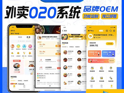趣来达外卖点餐配送小程序新版界面UI设计