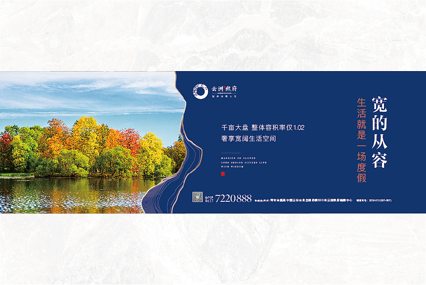 云州熙府（图ZMjQ5MDQyMjg0） - 品牌 - 站酷设计师丶Seagull原创素材 - 站酷ZCOOL
