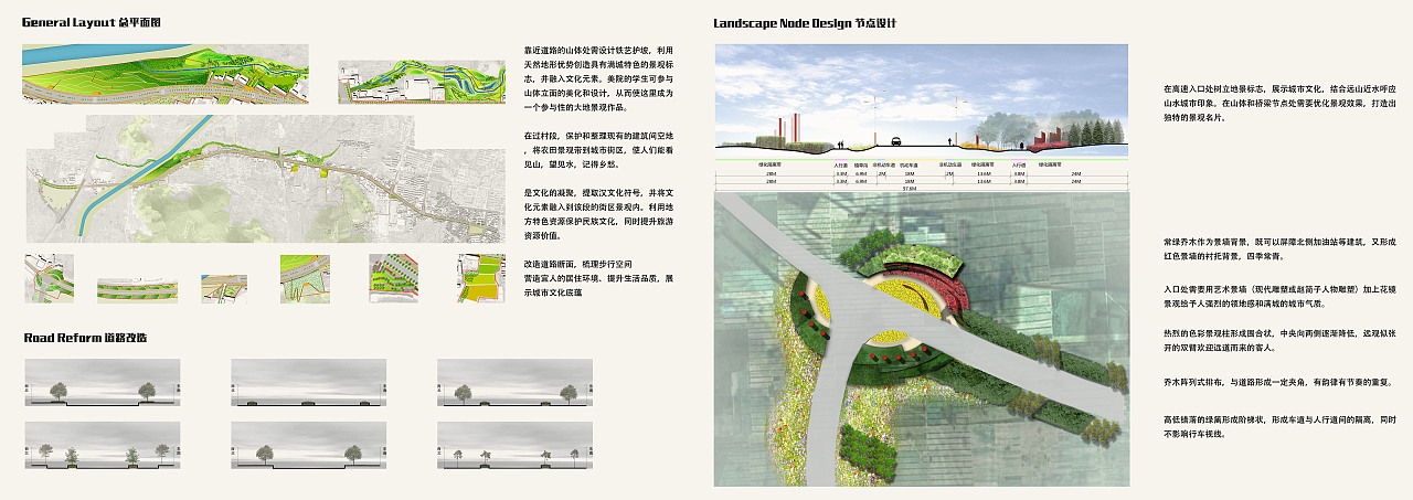 个人作品集（图ZMzQ2NzYyODA=） - 景观设计 - 站酷设计师菜包琳原创素材 - 站酷ZCOOL