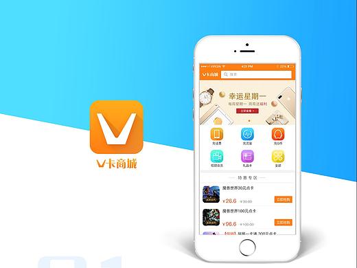V卡商城