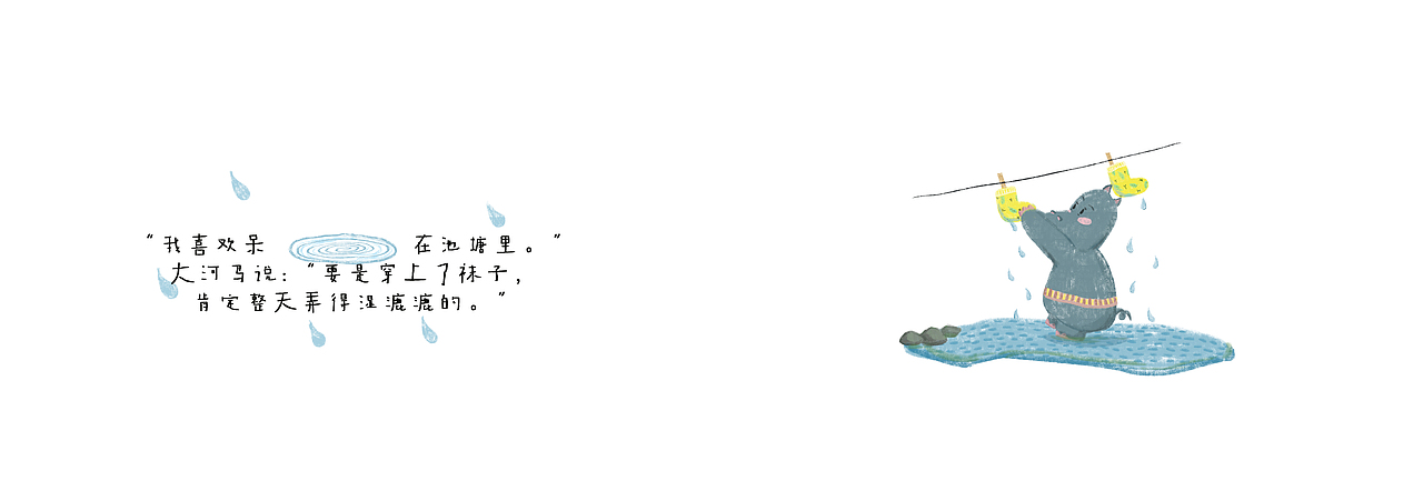 儿童绘本创作|《小动物买袜子》（图ZMTQ0ODQ3MTk2） - 书籍/画册 - 站酷设计师c1h023en原创素材 - 站酷ZCOOL
