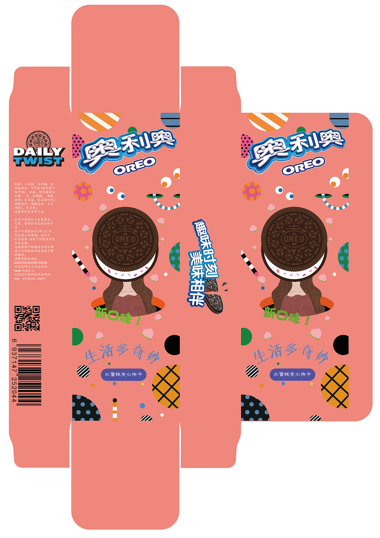 奥利奥饼干系列包装设计水果系列