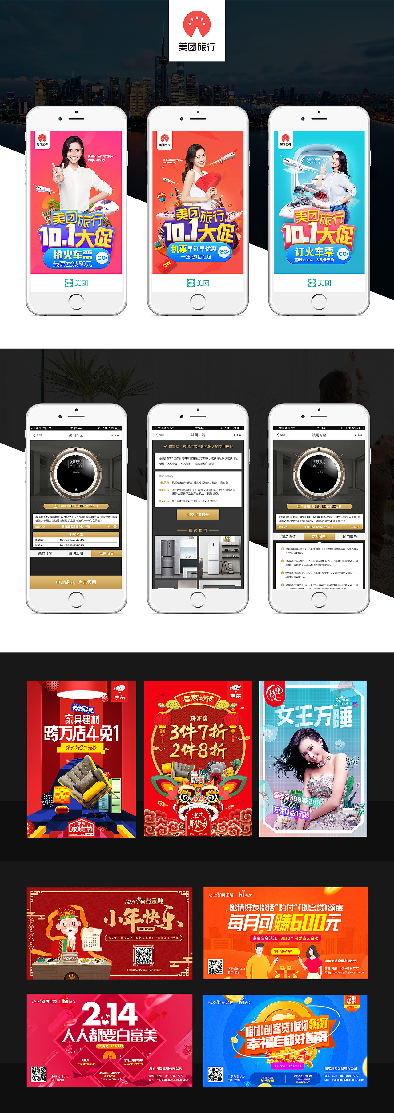 2017 · 部分工作项目合集