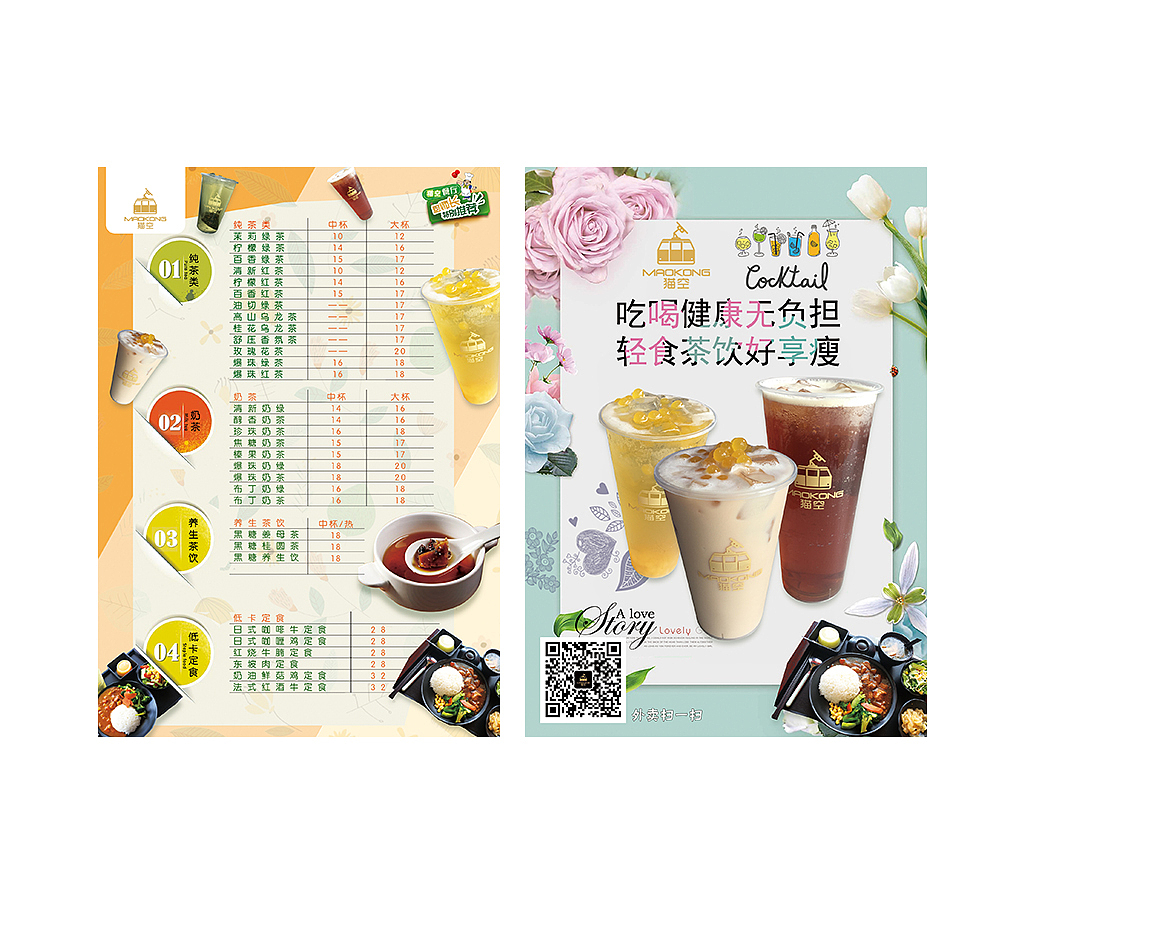 宣传单页（图ZMTI4NDc2Mzky） - 宣传物料 - 站酷设计师superdaily原创素材 - 站酷ZCOOL