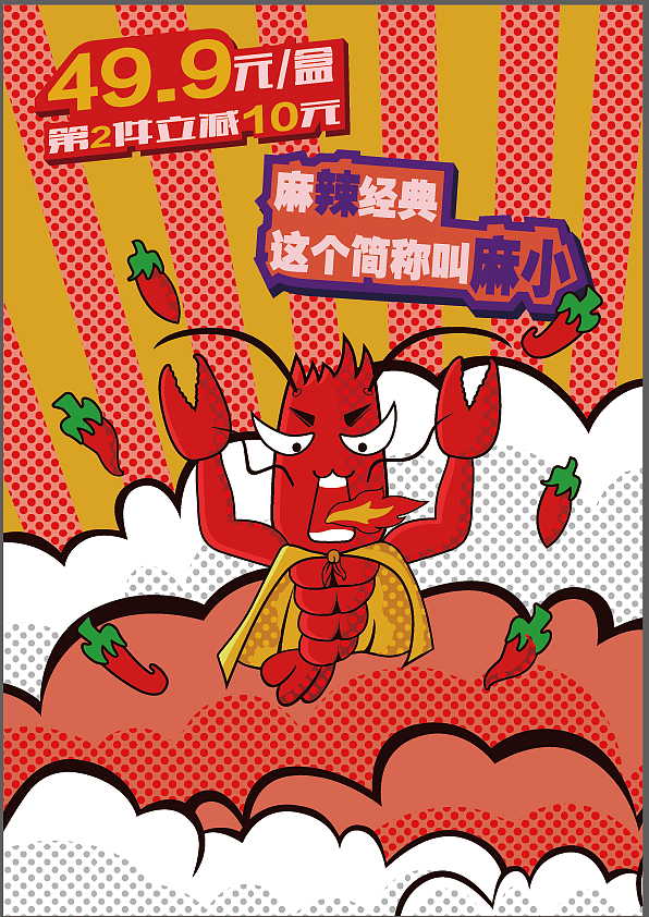 海报（图ZMTg1MzQ0NDky） - 海报 - 站酷设计师萝萝萝努力努力原创素材 - 站酷ZCOOL