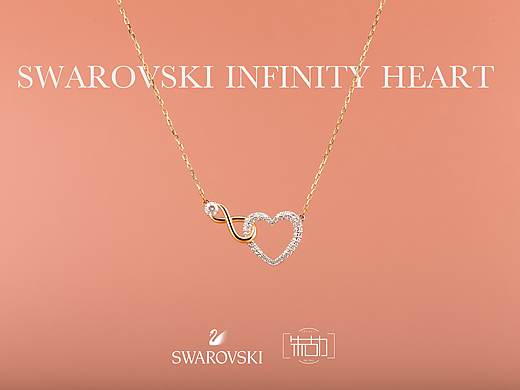 饰品产品拍摄 | 施华洛世奇 Swarovski Infinity Heart