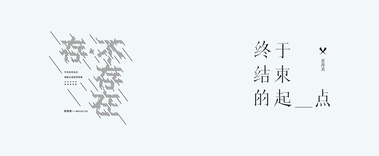 2020字体总结（图ZMjM1OTkxMTQ4） - 字体/字形 - 站酷设计师SodM原创素材 - 站酷ZCOOL