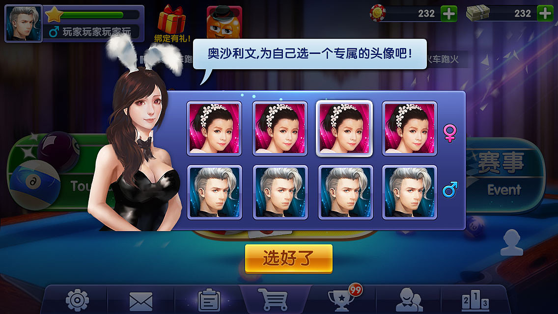 2015年UI作品总结--《开心台球》（图ZMzk3MjkxMTY=） - 游戏UI - 站酷设计师oncome原创素材 - 站酷ZCOOL