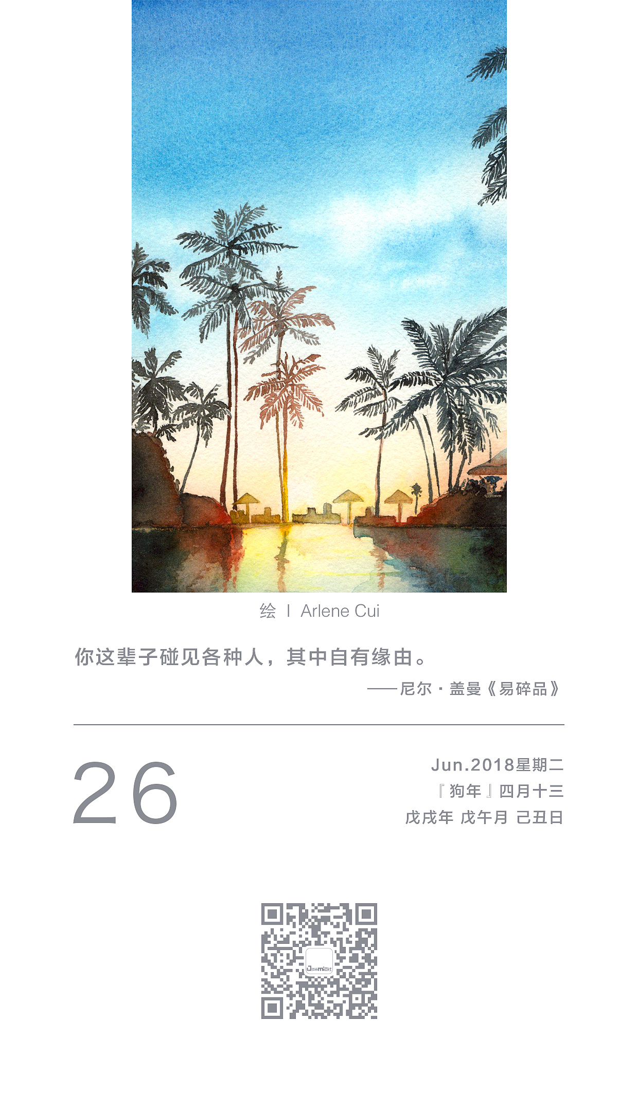 Arlene插画日历-Jun