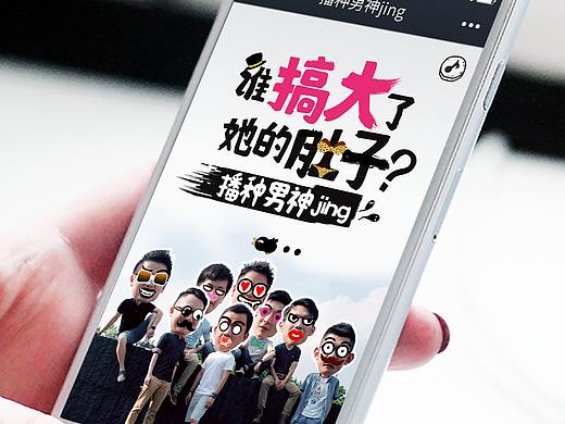 男神jing（个人主页-ZMjg5NzMzMTI=） - 运营设计 - 站酷设计师279025419原创素材 - 站酷ZCOOL