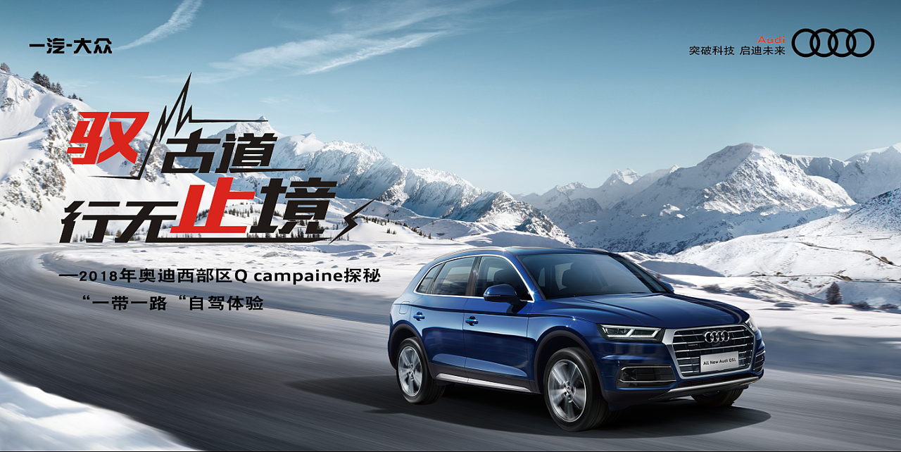 奥迪 主kv