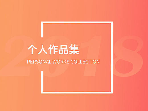 作品集 