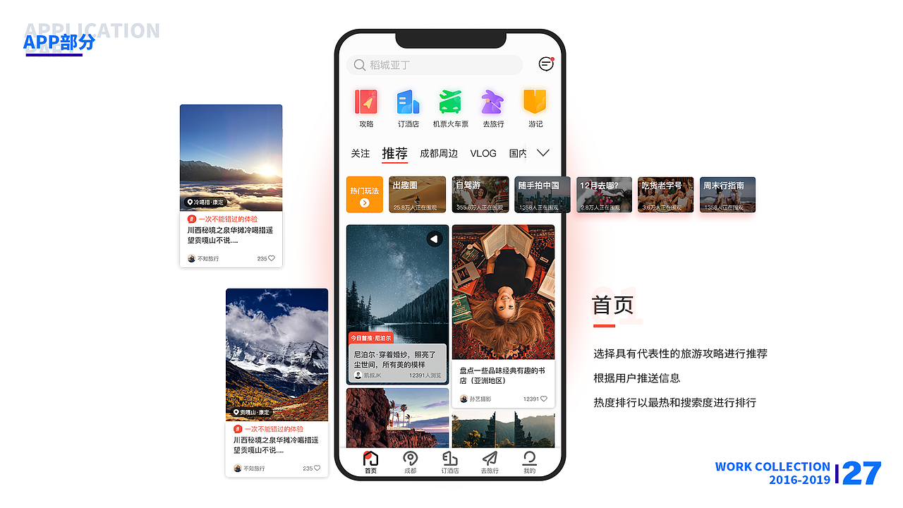 2016-2019作品集（图ZMTg3MDM0NDIw） - 其他UI - 站酷设计师不喝奶茶_原创素材 - 站酷ZCOOL