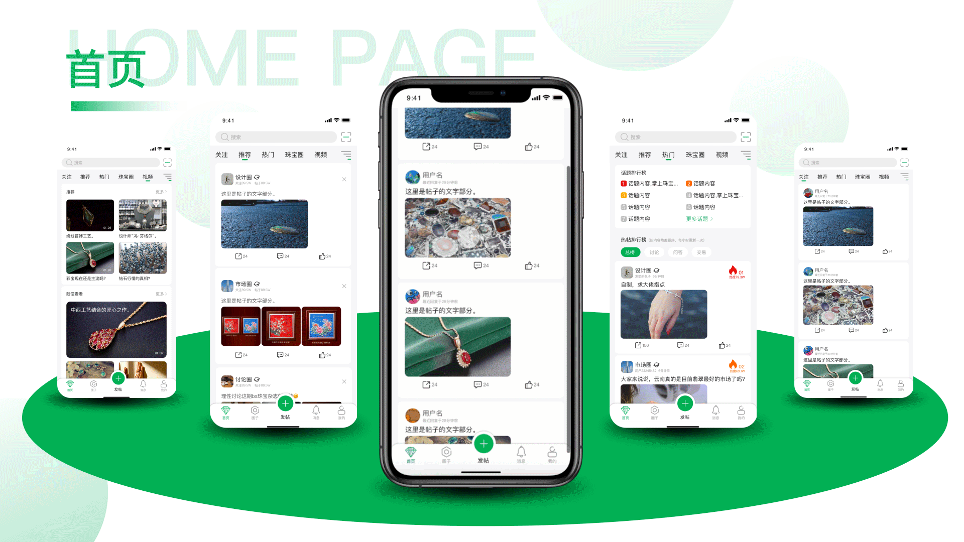 掌上珠宝app改版方案（图ZMjcxNjYwMTQ0） - APP界面 - 站酷设计师cnzk原创素材 - 站酷ZCOOL