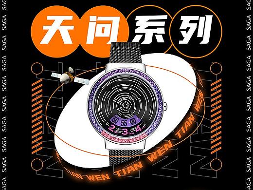 SAGA | 视觉设计（个人主页-ZNTU4NDIxOTI=） - 海报 - 站酷设计师Breeze512原创素材 - 站酷ZCOOL