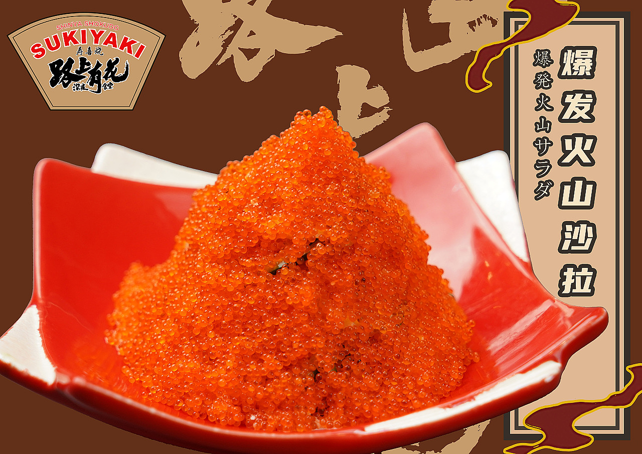 路上有花日料拍摄