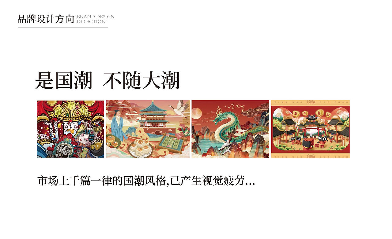 仙草品牌-茶饮品牌设计