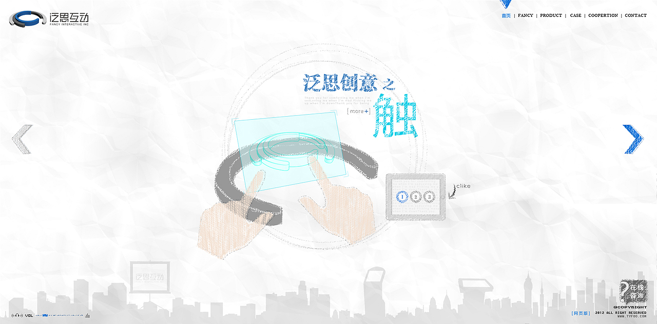 flash网站界面设计-泛思互动（图ZNzU0Njk2NA==） - 图标 - 站酷设计师laishuang原创素材 - 站酷ZCOOL