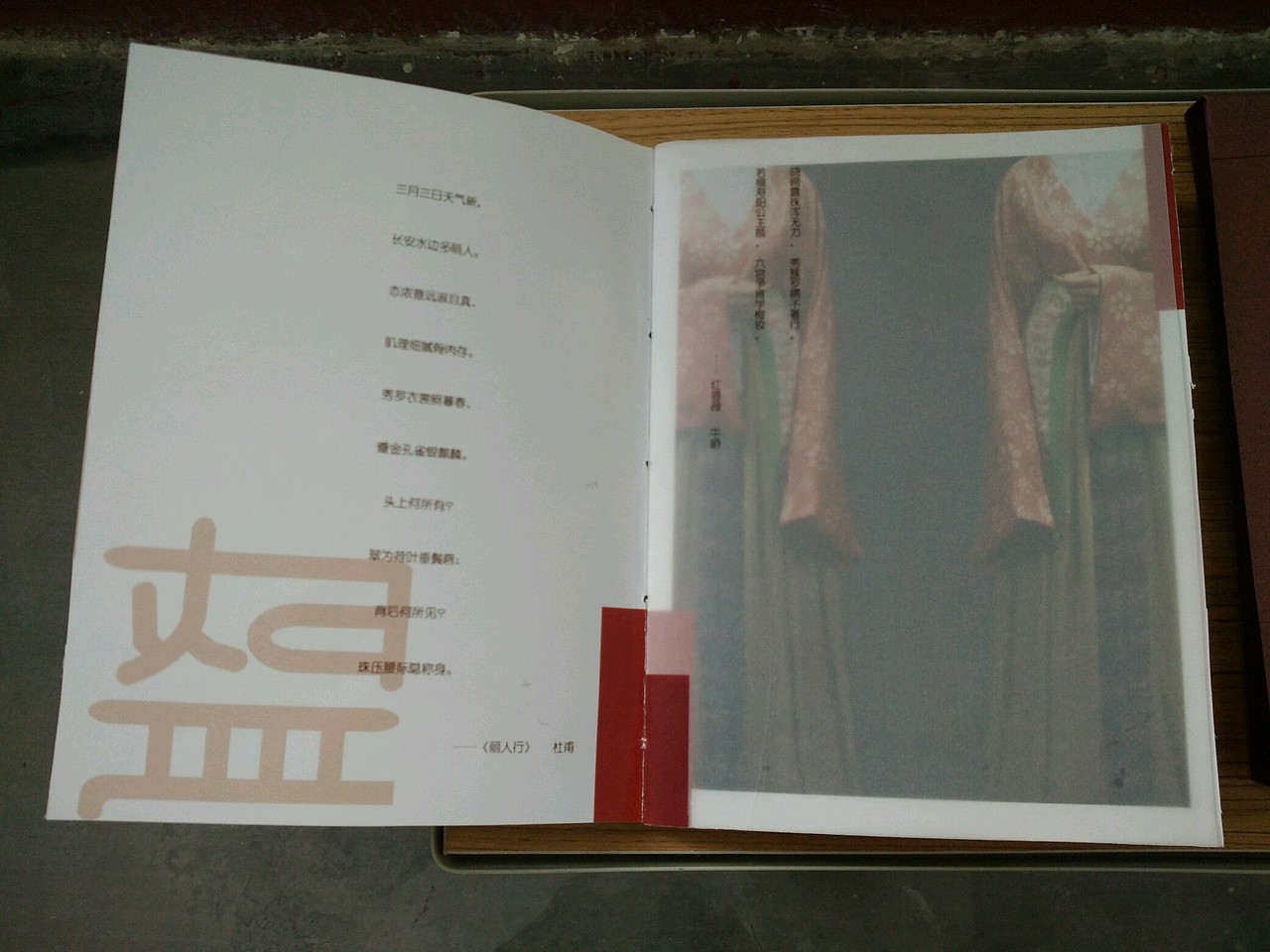 盛世衣冠 汉服文化推广书籍设计（图ZNjk4MzQ2OTI=） - 书籍/画册 - 站酷设计师鄙人媛圈儿原创素材 - 站酷ZCOOL