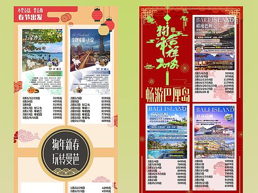2018图-旅游海报-旅游BANNR