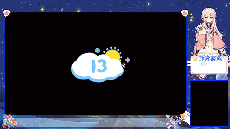 obs直播背景模板边框