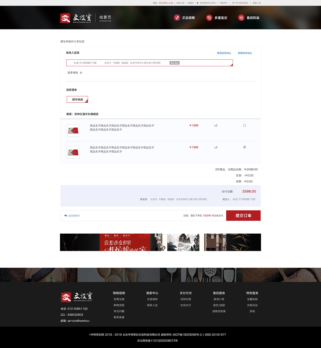 文投宝系列页面（图ZMjQ1MDIzNDQ4） - APP界面 - 站酷设计师鹅得密恩原创素材 - 站酷ZCOOL