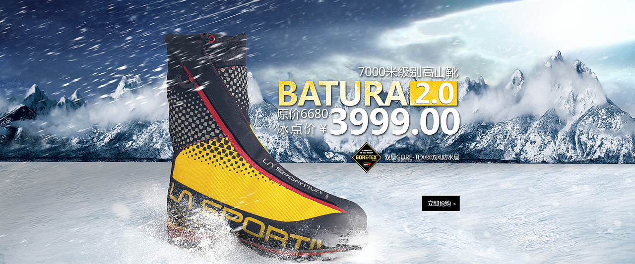 BATURA2.0促销海报（图ZNTU1OTE3MTY=） - 电商 - 站酷设计师杰森品牌设计原创素材 - 站酷ZCOOL