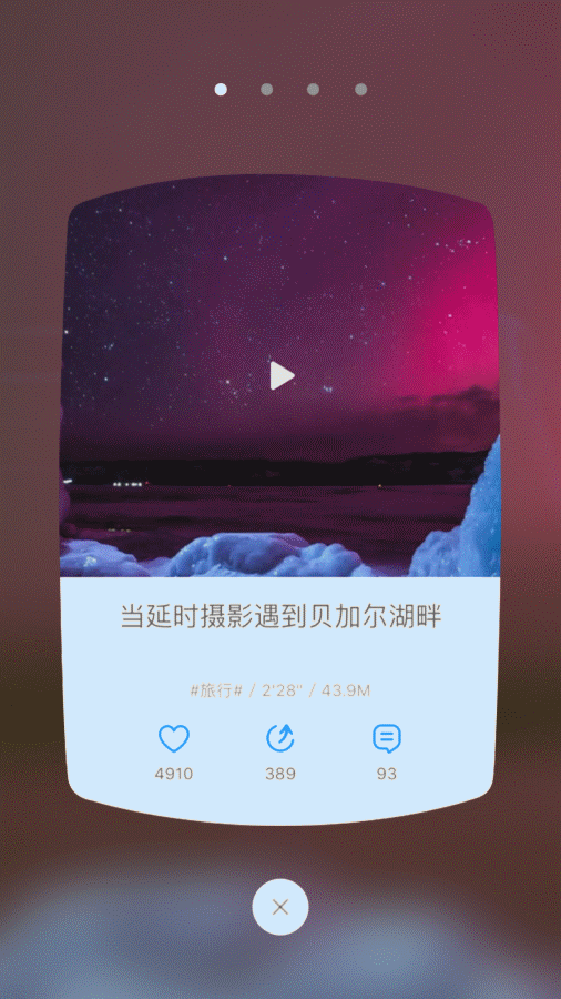 UI交互小动画（图ZNTgwOTQwODQ=） - 动效设计 - 站酷设计师午时雨原创素材 - 站酷ZCOOL