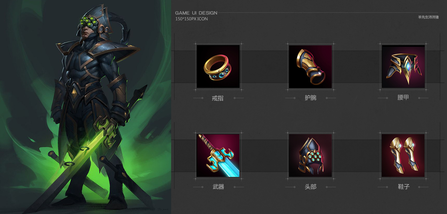 剑圣的装备提炼|ui|游戏ui|羊先生沛沛猪 - 原创作品 - 站酷 (zcool)