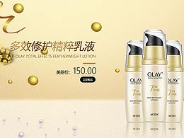 護(hù)膚品首頁