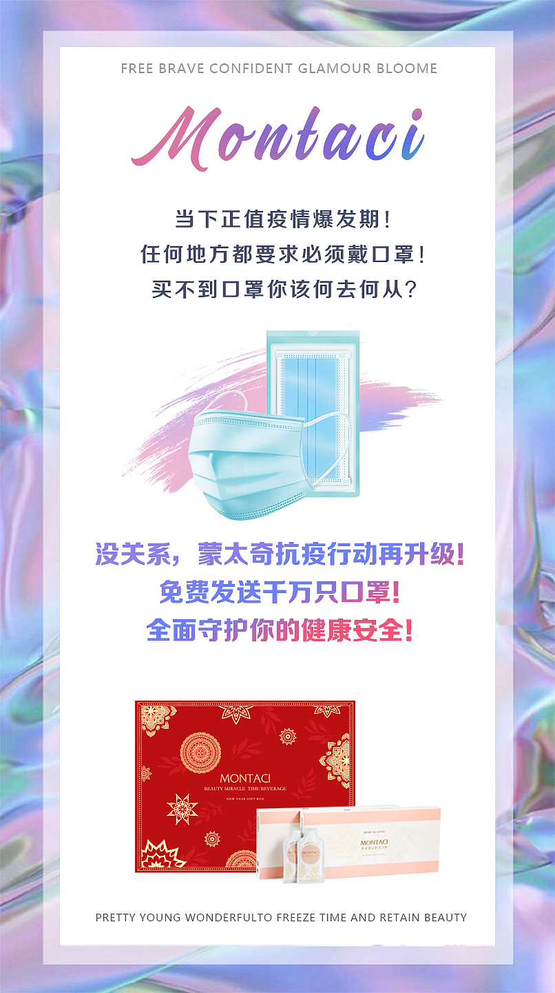 微商宣传海报