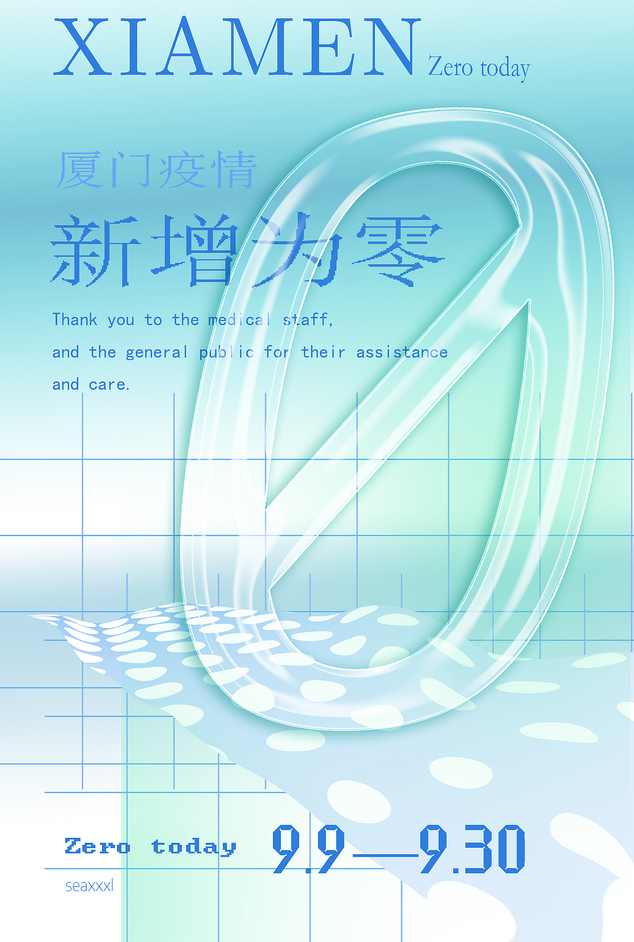 每天画一张海报（图ZMjcyNjUyNDI4） - 海报 - 站酷设计师seaxxxl马脚大仙原创素材 - 站酷ZCOOL