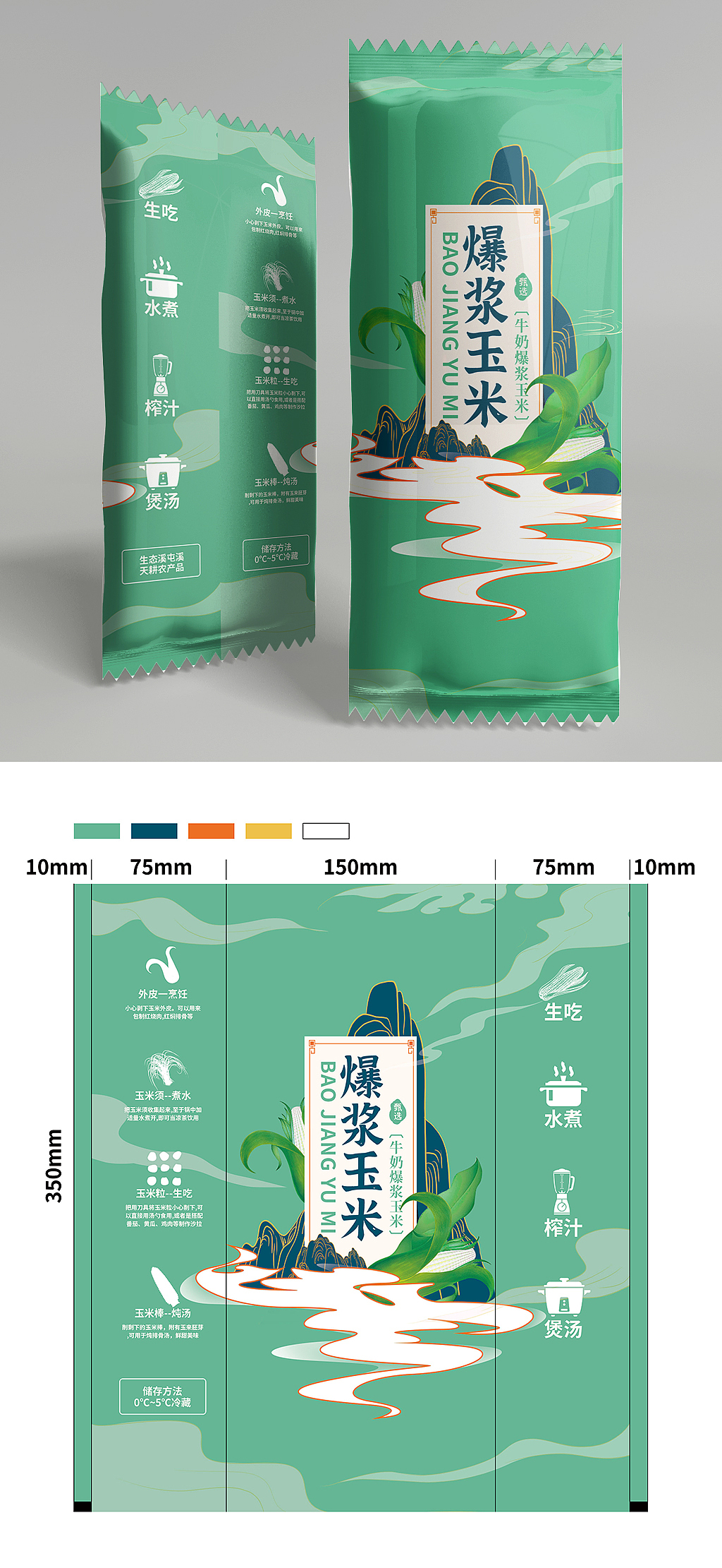 玉米简约大气中国风包装（图ZMjg3Njk1MTI0） - 包装 - 站酷设计师热雪人原创素材 - 站酷ZCOOL