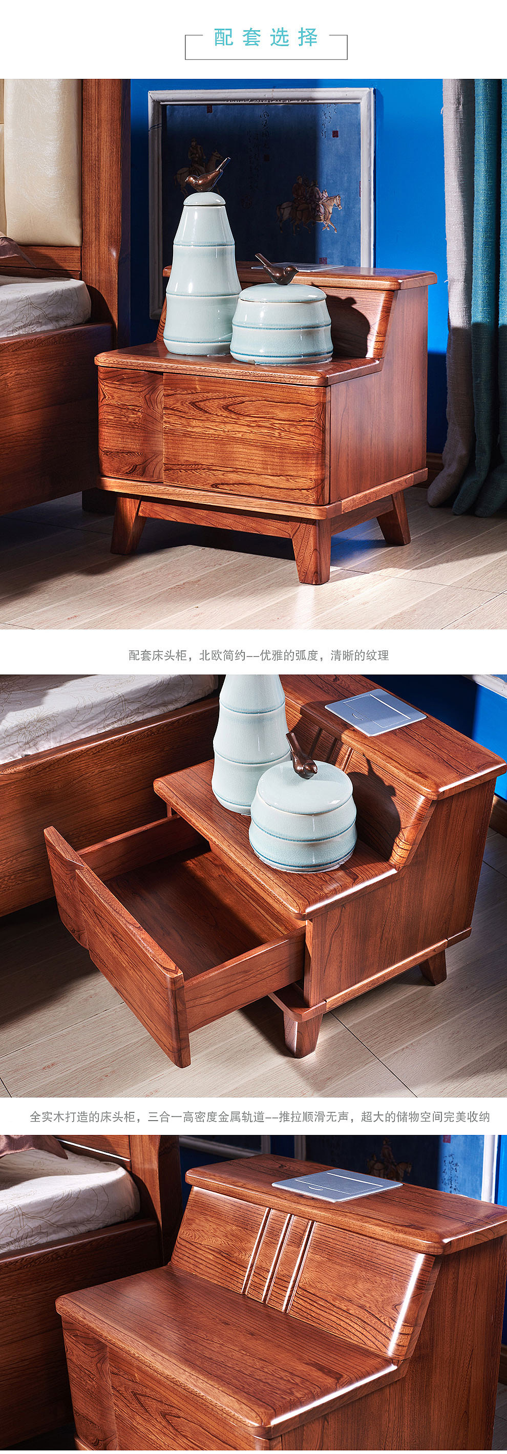 家具淘宝详情页设计《木容尚品》