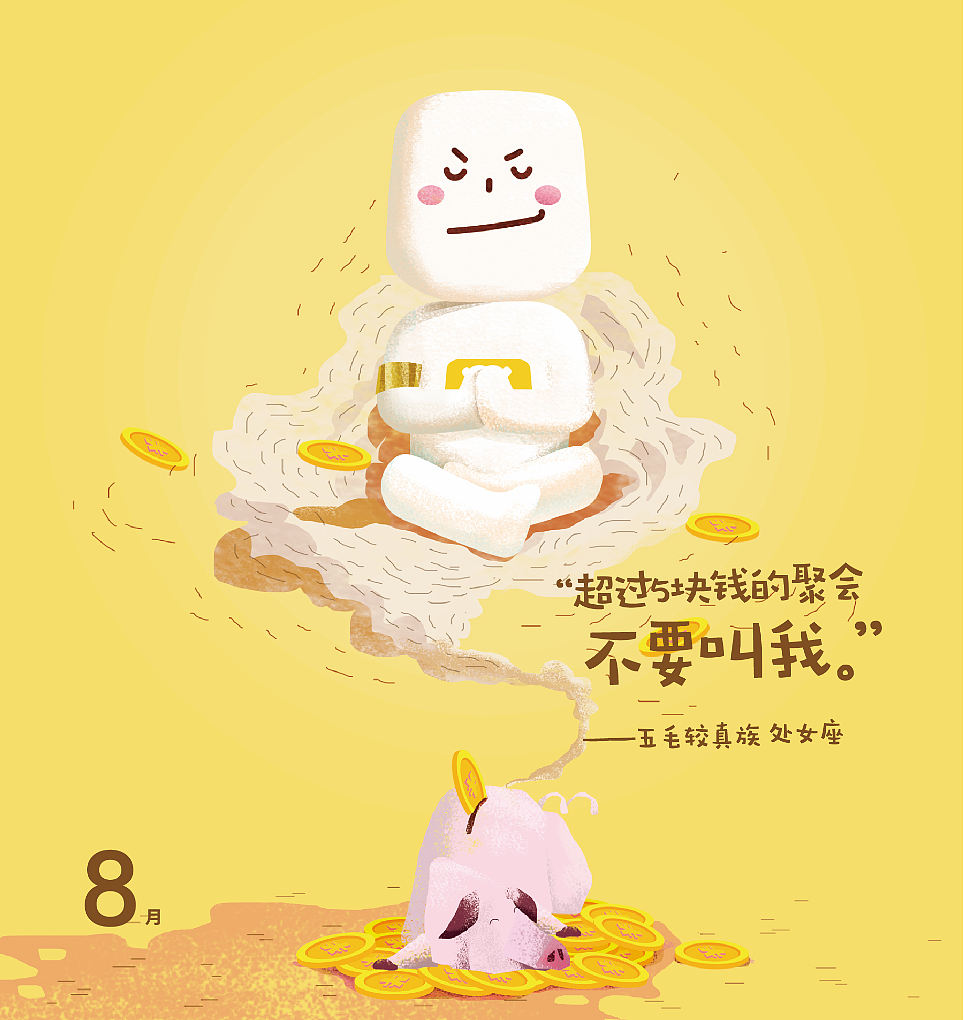 小随应用插画（图ZMTAyMzIyNjgw） - 商业插画 - 站酷设计师慧戴戴原创素材 - 站酷ZCOOL