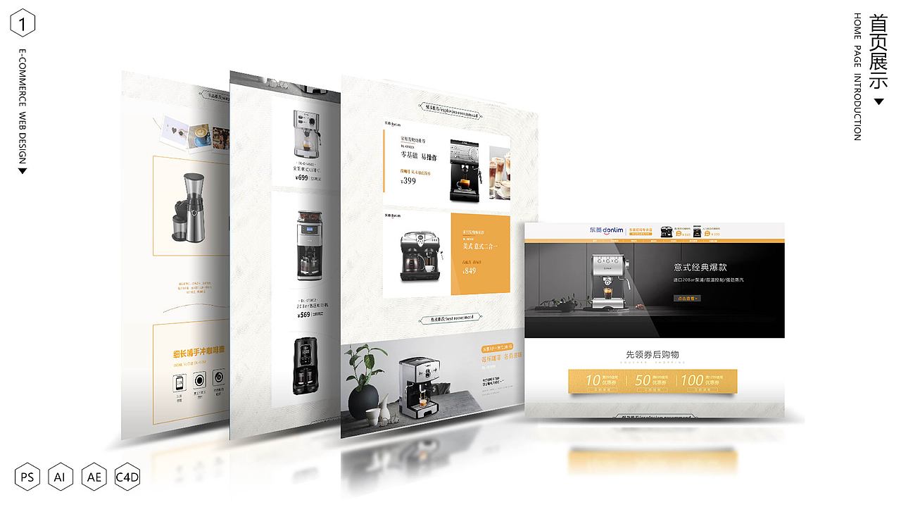 咖啡机 常规首页