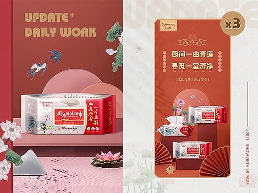 12月电商详情设计X3
