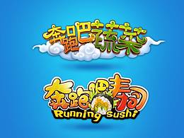 跑酷游戏