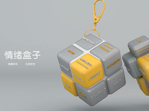 “情绪盒子”