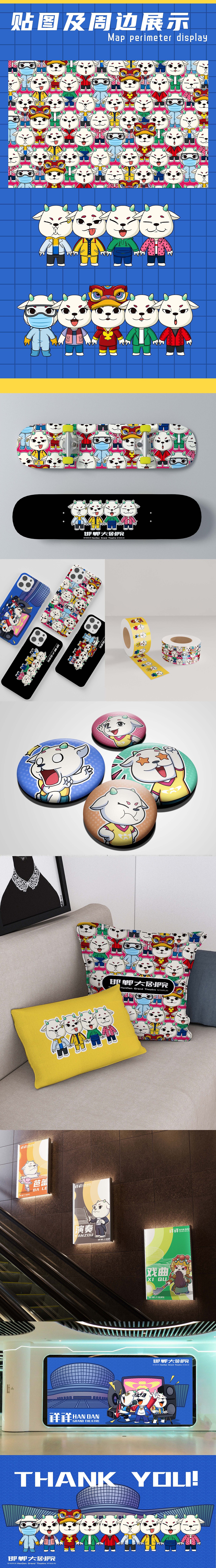 邯郸大剧院吉祥物（图ZMjE1OTAyMjQ4） - 概念设定 - 站酷设计师芝士球za原创素材 - 站酷ZCOOL