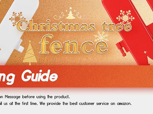 亚马逊圣诞树围栏说明书