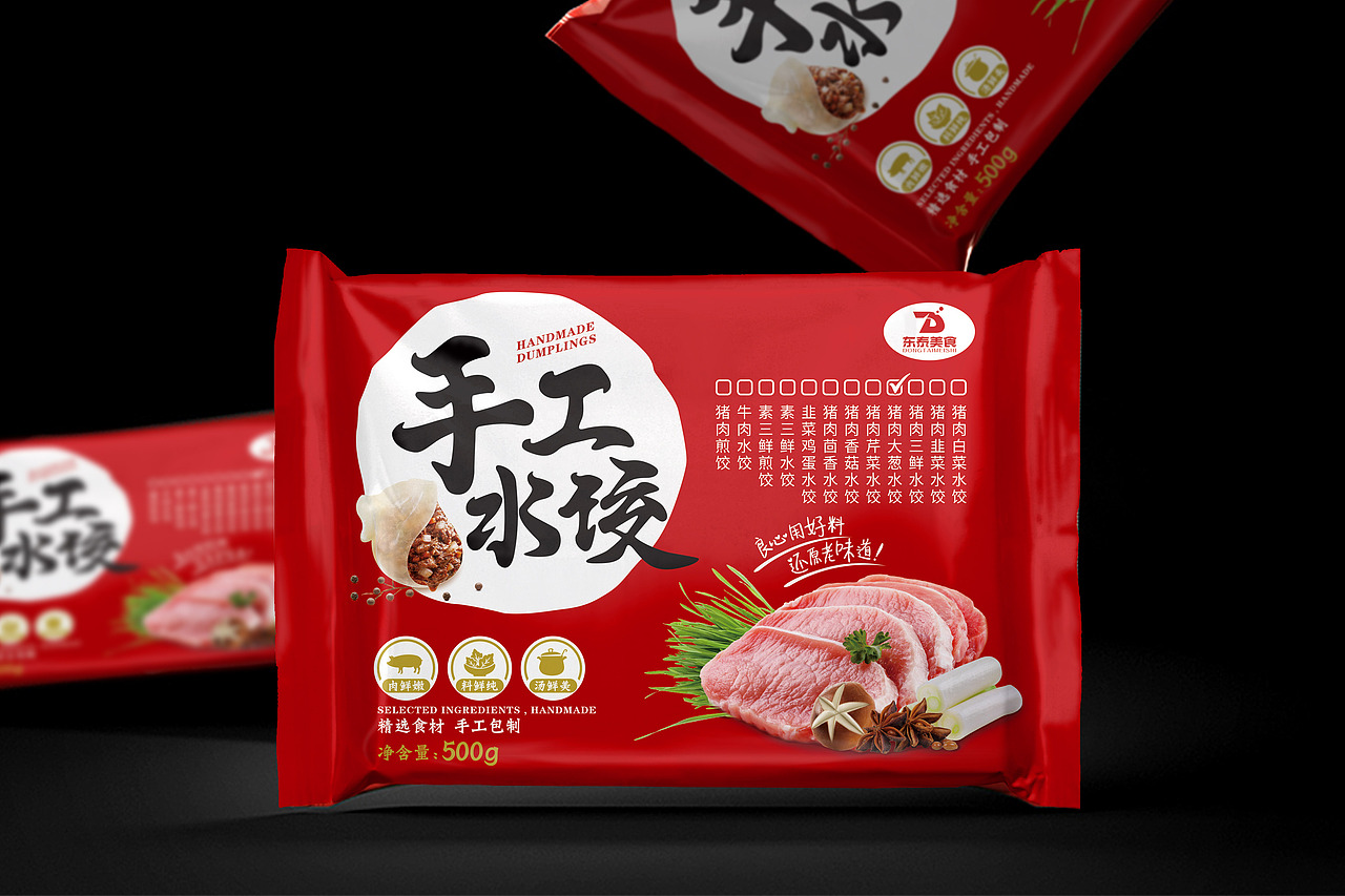 april作品「 手工水饺 」水饺包装设计