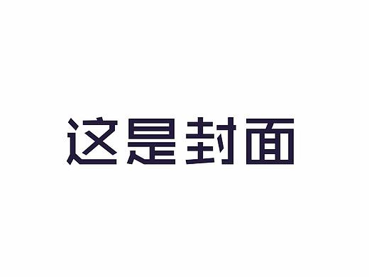 美腹儀（個人主頁-ZMjUxNTAzMDA=） - 電子產(chǎn)品 - 站酷設(shè)計師浮華不過一夢原創(chuàng)素材 - 站酷ZCOOL