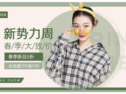 电商banner