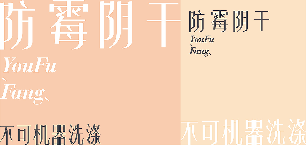 《优服坊》女装服饰品牌设计（图ZMjczNDgwMzY0） - 品牌 - 站酷设计师欧阳威John原创素材 - 站酷ZCOOL