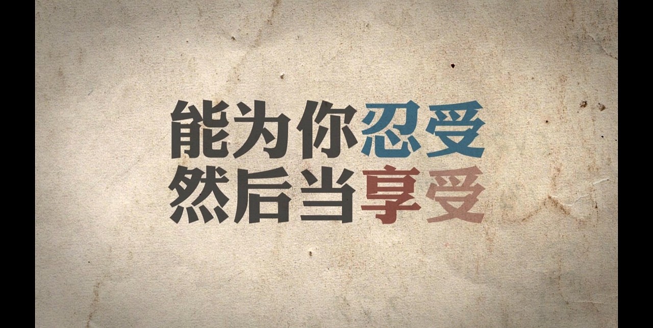 【高清】陈奕迅-斯德哥尔摩情人·歌词MV（图ZMTY0OTc3ODQ=） - MV - 站酷设计师成真映画原创素材 - 站酷ZCOOL