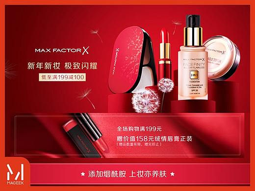 美琦客 X 蜜丝佛陀京东旗舰店