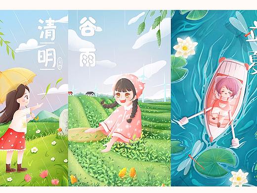 二十四节气之三