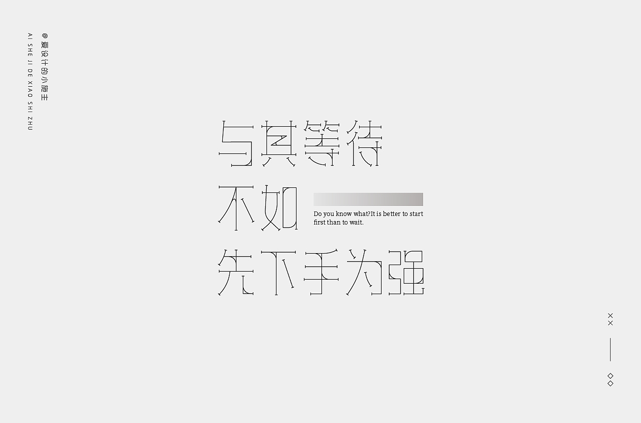 字体精选